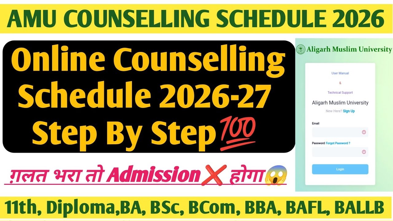 When will AMU Online Counselling start? AMU Counselling Process 2026-27 | How to do AMU Online Co...