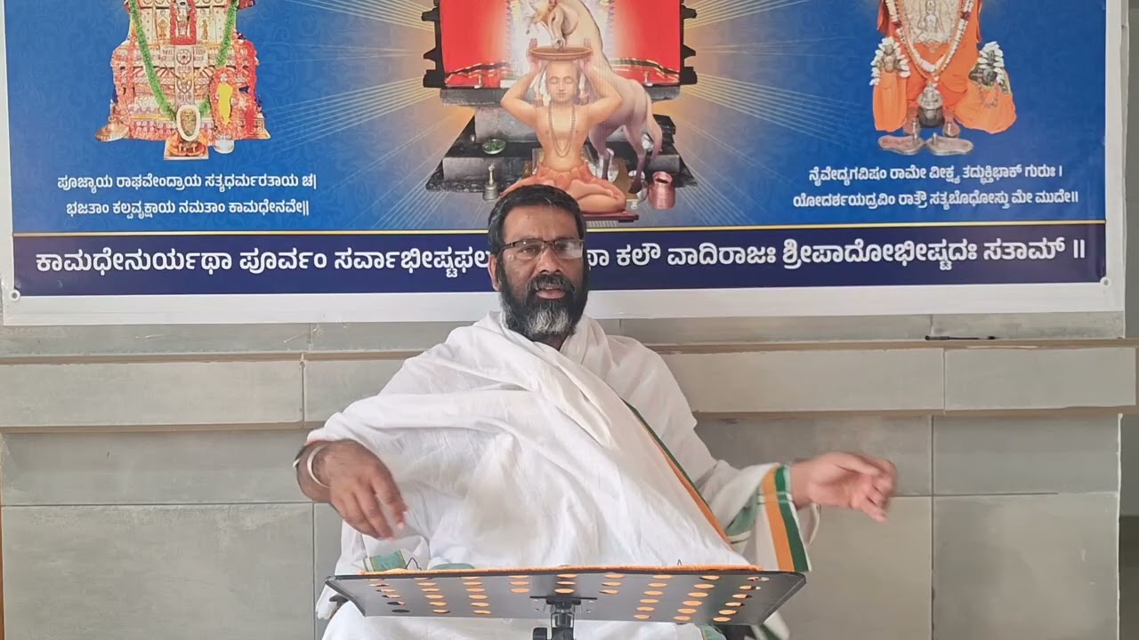 ಜ್ವರನಿವಾರಕ ಶ್ರೀಮಧ್ವಾಷ್ಟಕ ಶ್ರೀವಾದಿರಾಜ ಚರಿತ್ರೆ 