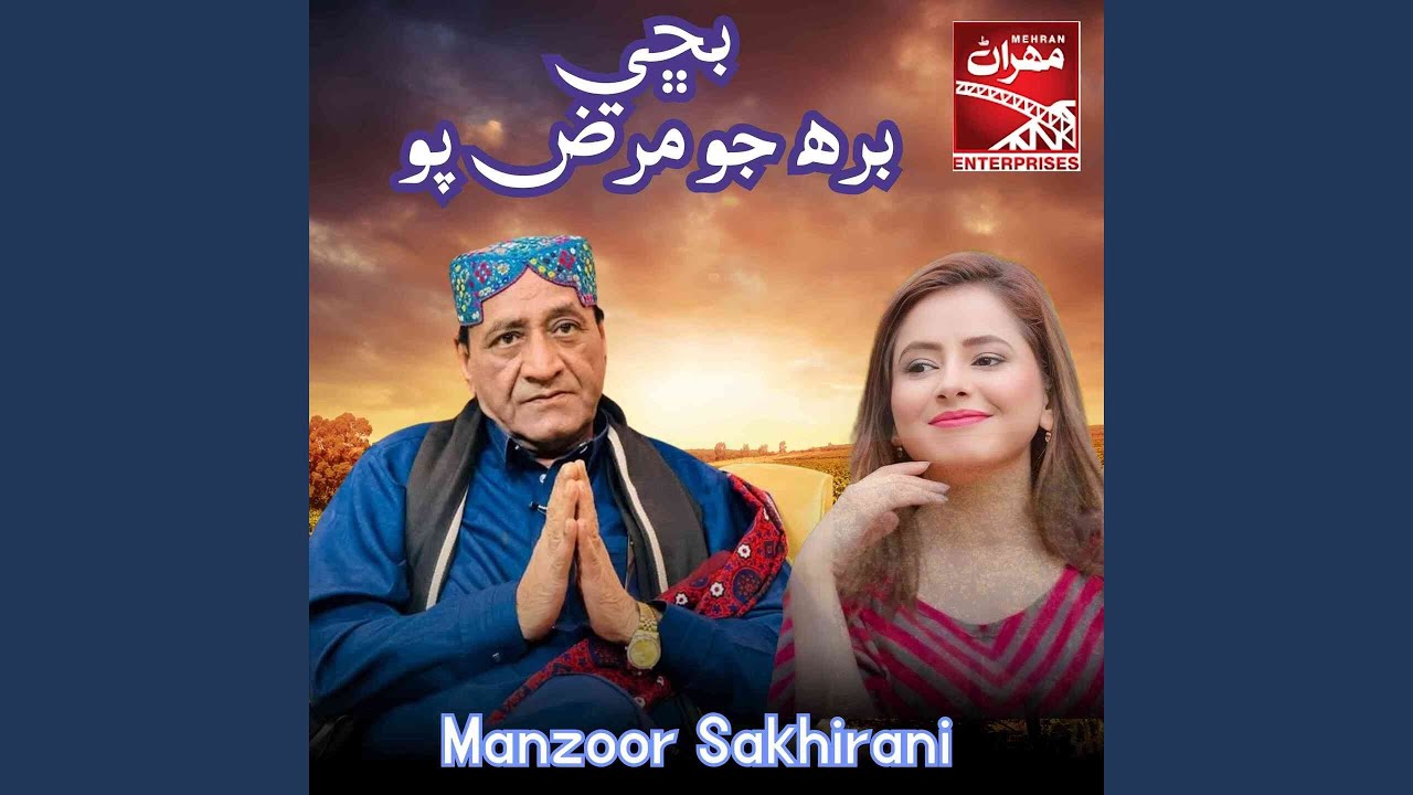 Bashe Birah Jo