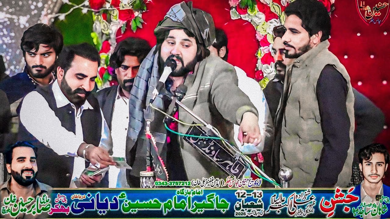 Zakir Zain Abbas Alvi Jashan 12 Shaban 2026 Diyani Dayakhan Bhakkar