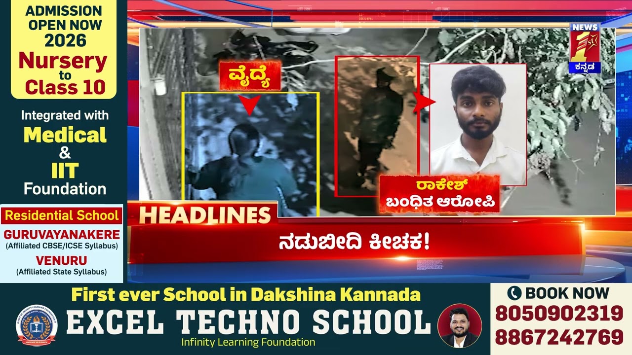 News Headlines @10PM | Bengaluru First | 03-01-2026 | @newsfirstkannada