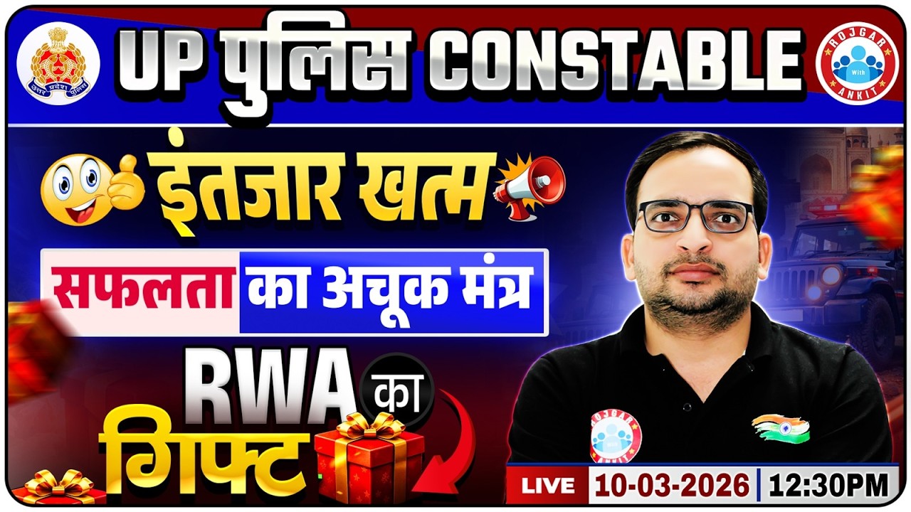 UP Police Constable Vacancy 2026 | UP Police Preparation Strategy 2026 | UP Police Study Plan 2026