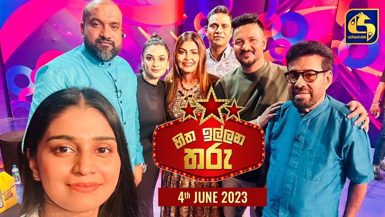 Hitha Illana Tharu (හිත ඉල්ලන තරු) | 04th June 2023 | Swarnavahini