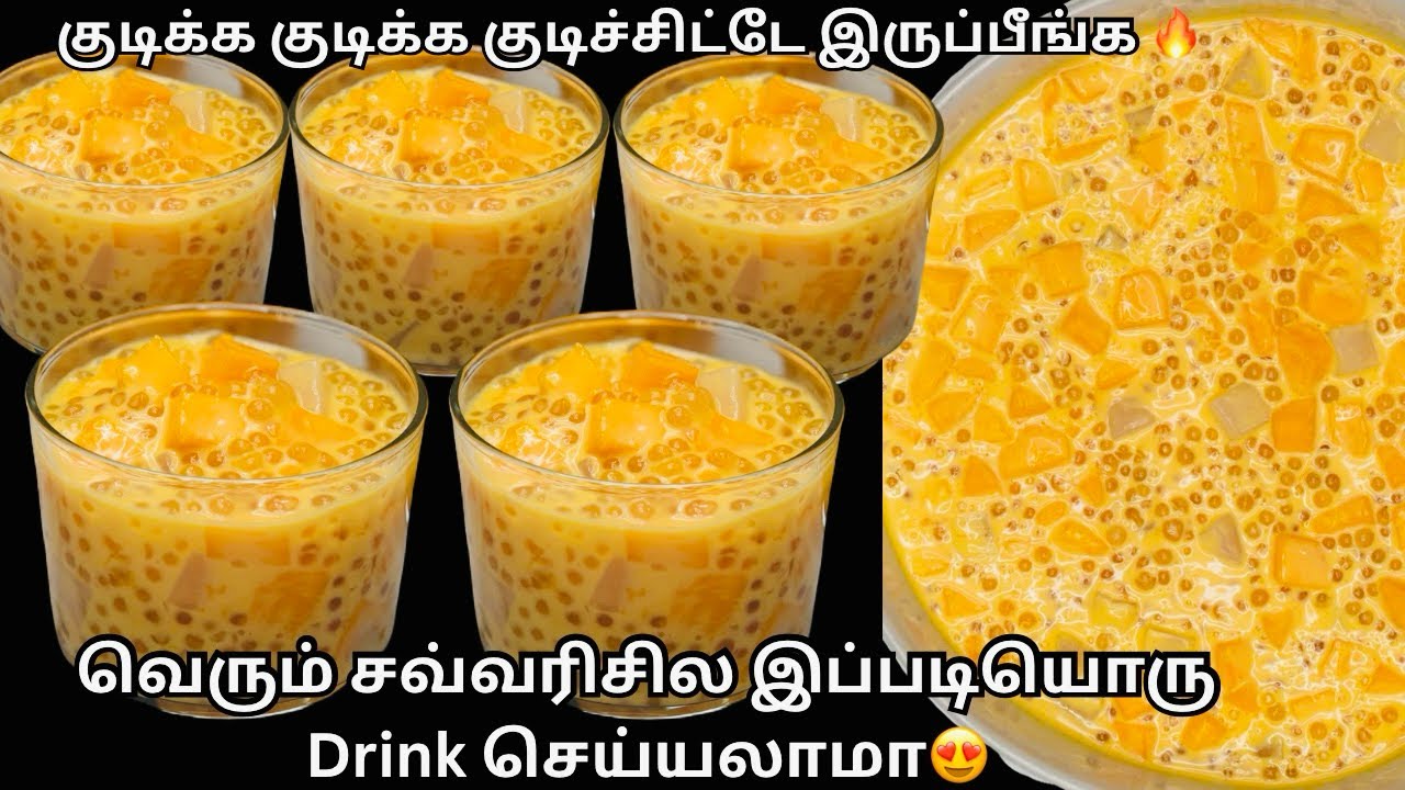 அடிக்கிற வெய்லுக்கு ஒரே ஒரு கப் போதுங்க அமிர்தமே தோத்து போய்டும்😍 summer sago drink