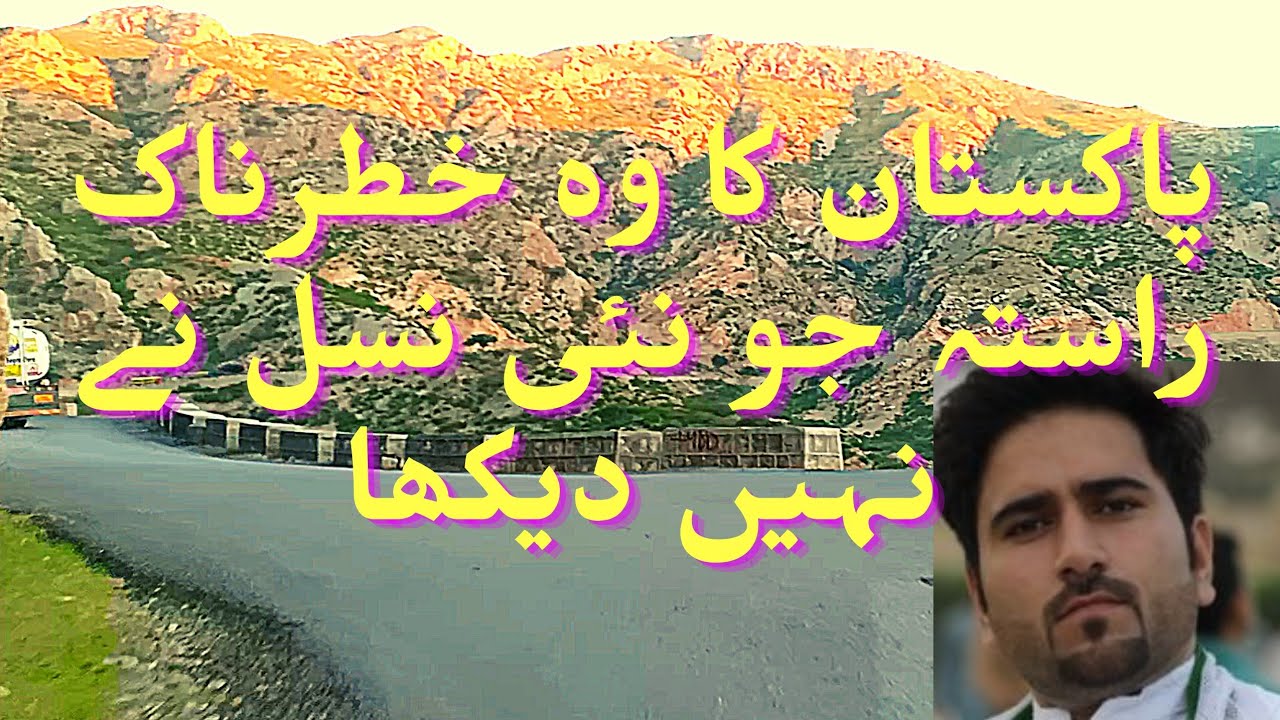 🇵🇰 Kohat To Peshawar Mountainy Road 🔥 | غا خے روڈ | Kotal road is better than tunnel | Ejaz Sheraz