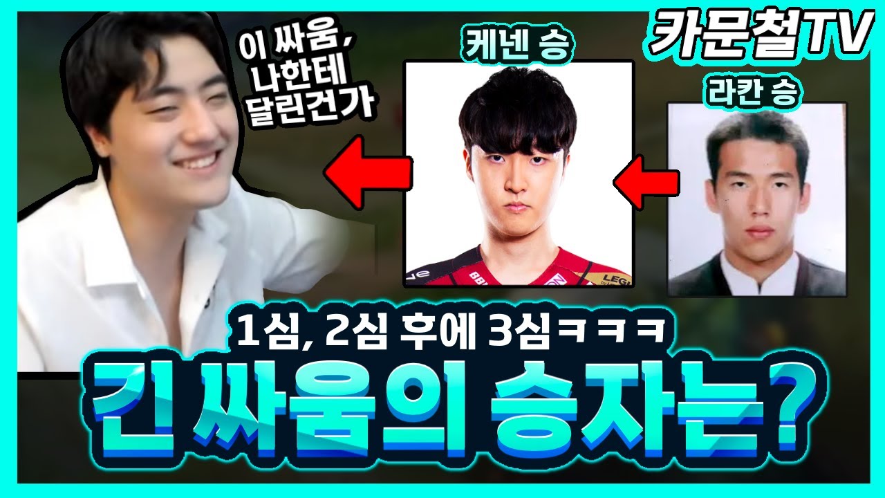 1심 2심 비기고 3심으로 카문철 찾아온 의뢰인들ㅋㅋㅋㅋㅋ