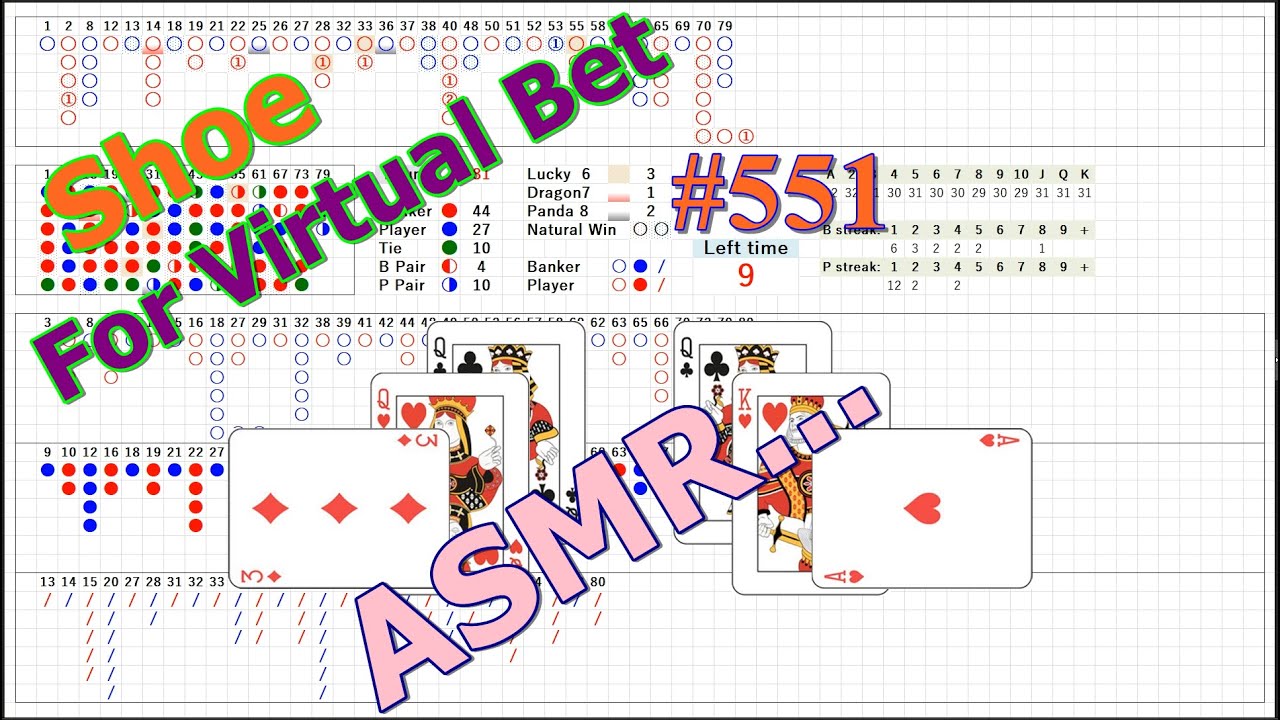 Shoe for Virtual Bet (551) - 가상 베팅을 위한 슈 (551) - Baccarat Random Shoe / 8 Decks