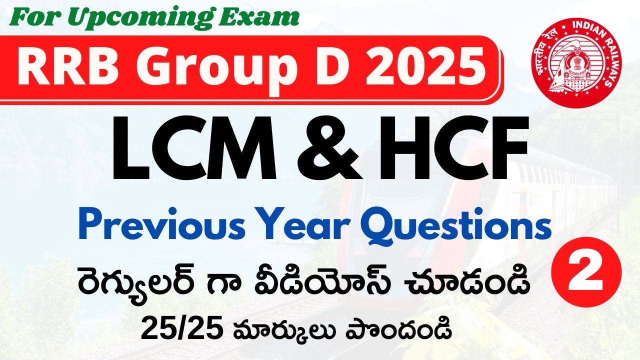 RRB Group D 2025 Previous Year Questions || LCM & HCF ||