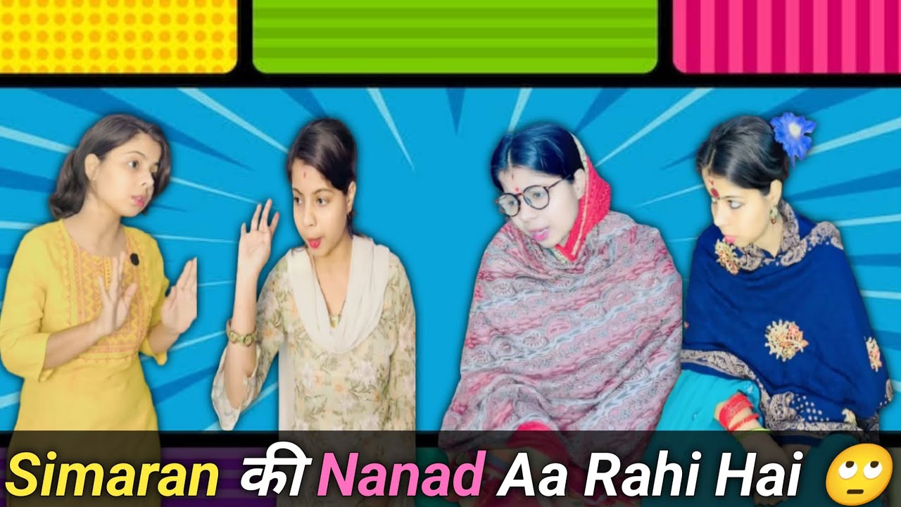 Simran ki Nanad Aa rahi hai 🙄Simran ne ghar mein kiya bawal😒 part-466 #relatable #comedy
