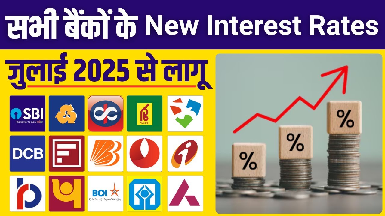 All Banks Savings Account Interest Rates 2025 | Best Bank for Savings Account | Interest Rate 2025
