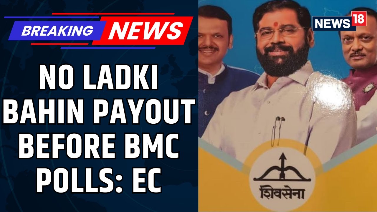 Setback for Mahayuti! Maharashtra Election Commission HALTS &lsquo;Ladki Bahin&rsquo; Scheme | BMC Polls Drama