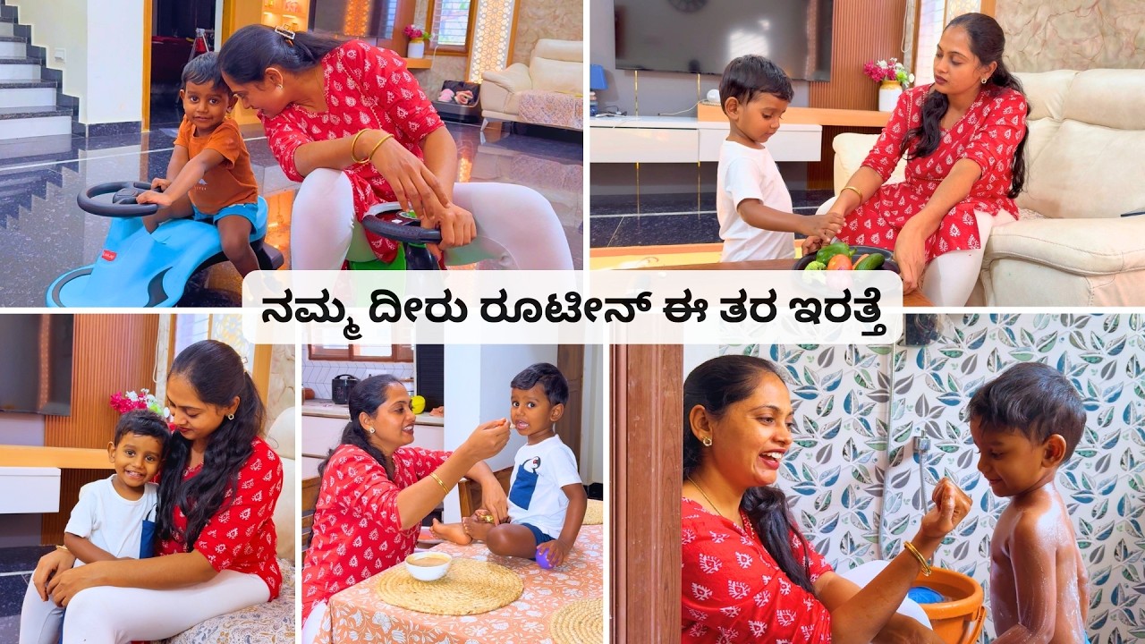 🤩 ಅಬ್ಬಾ! ಅಂತೂ ದೀರು ಜೊತೆ ಒಂದು ವಿಡಿಯೋ ಮಾಡೇಬಿಟ್ಟೆ । Millex Mother Root | Deeru Routine Vlog #food #vlog