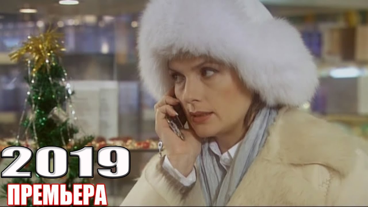 НОВОГОДНИЙ фильм взорвал! МОЯ МАМА - СНЕГУРОЧКА Русские мелодрамы, фильмы HD