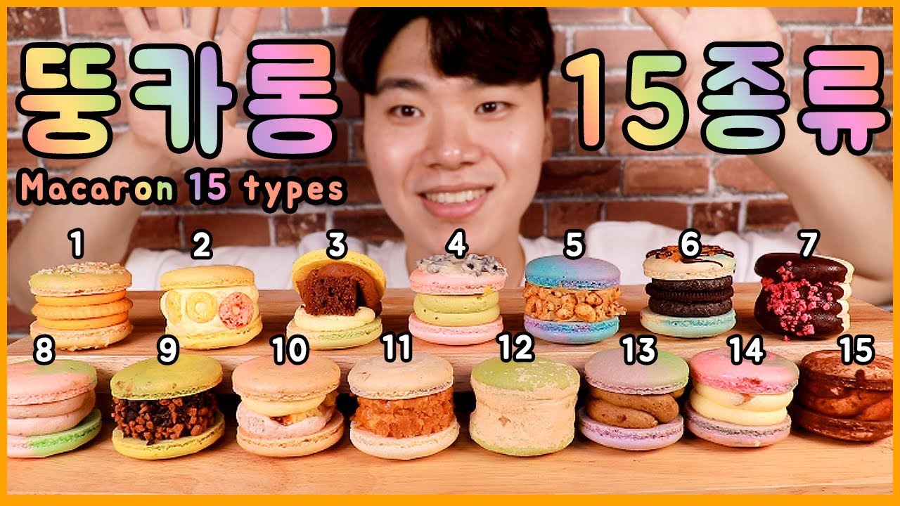 뚱카롱 마카롱 먹방!! 쫀득한 마카롱 전 메뉴 리얼사운드 먹방!!| Big Cream Macaron Eating Show! Mukbang!