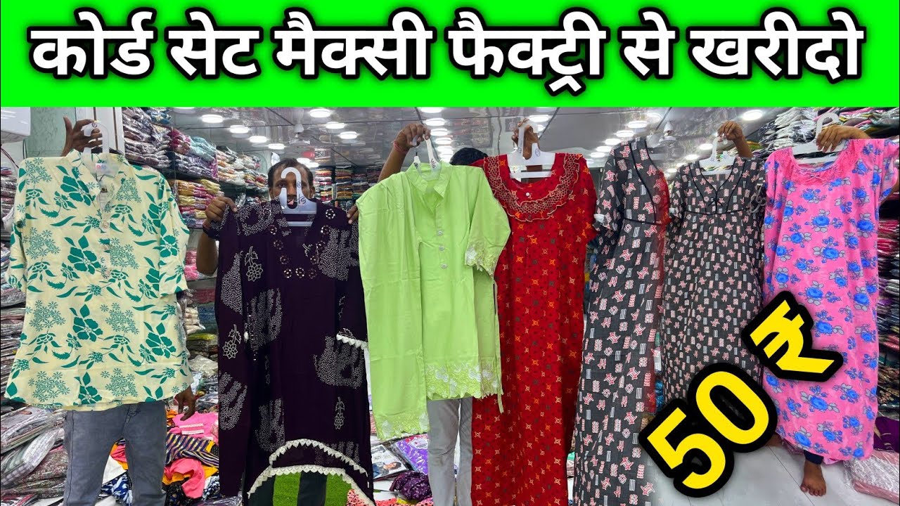 लेडीज कोर्ड Set Maxi Factory Se Kharido Kanpur Suresh Collection Kapda Wholsale Market