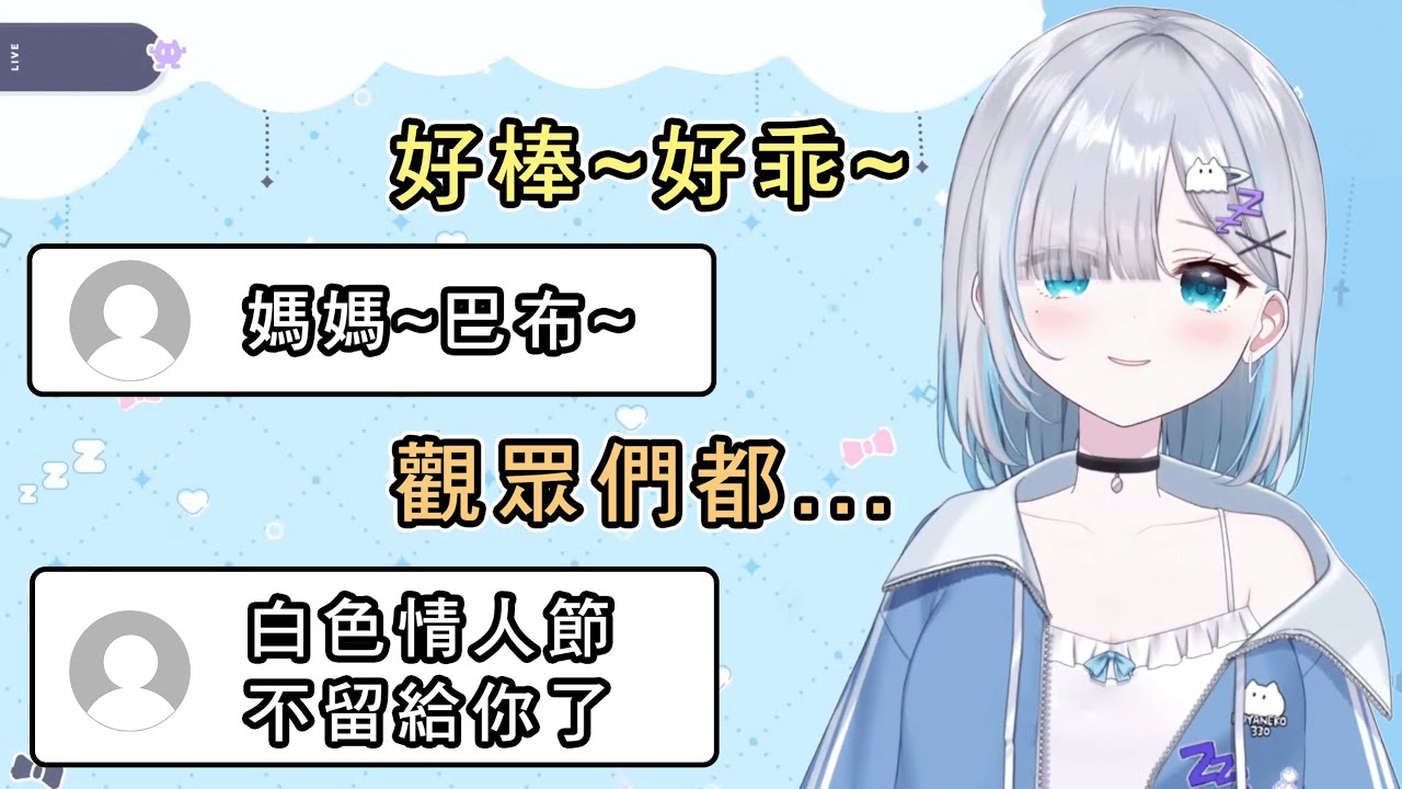 請看著這雙清澈的眼睛！我沒有去打柏青哥！【花芽すみれ】【VSPO中文】【ぶいすぽ切り抜き】