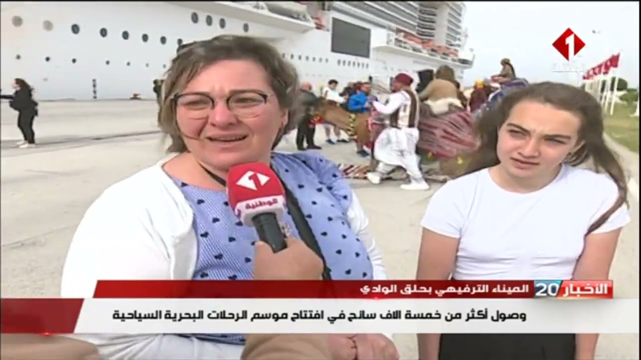 الميناء الترفيهي بحلق الوادي : وصول أكثر من خمسة الاف سائح في افتتاح موسم الرحلات البحرية السياحية