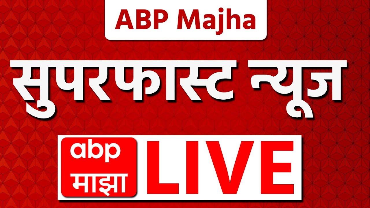 ABP Majha News Today LIVE | Ajit Pawar | Mumbai Mayor |  Maharashtra Politics