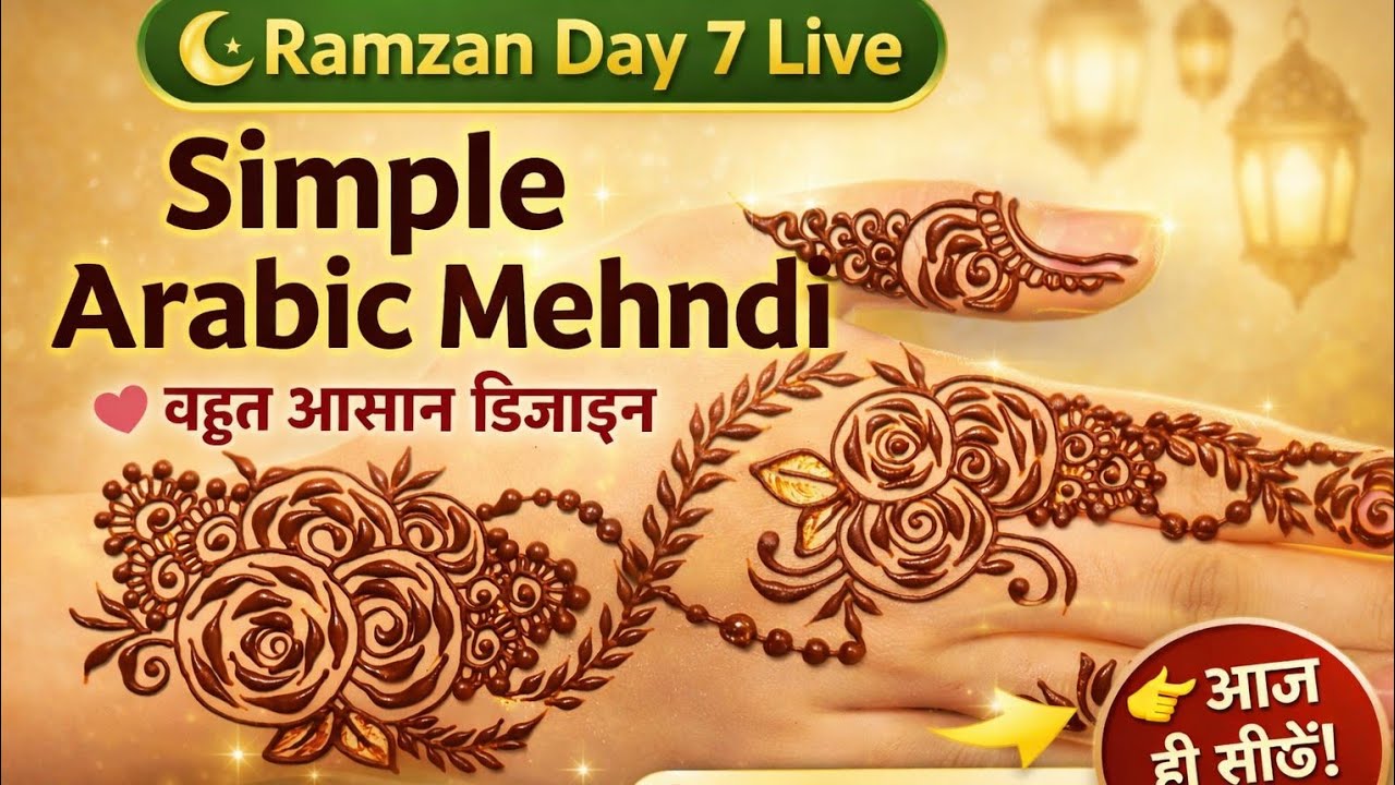 Simple mehndi design/ 7/30 day/ flower 🌹 mehndi design /kafeef mehndi design