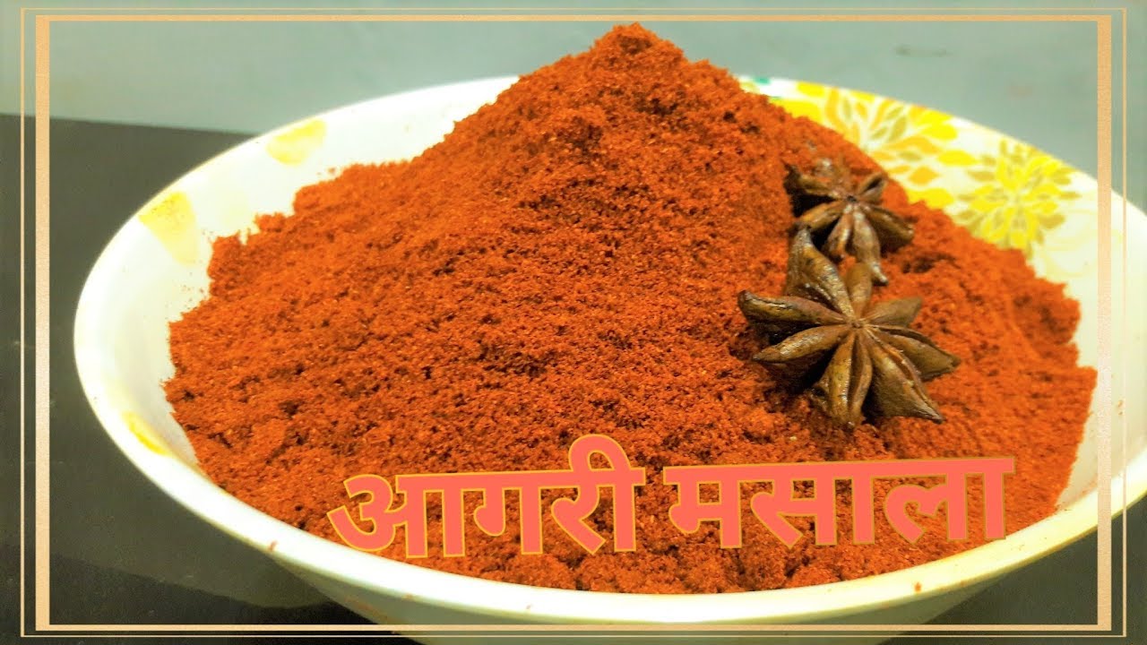 Aagri Masala | आगरी  मसाला