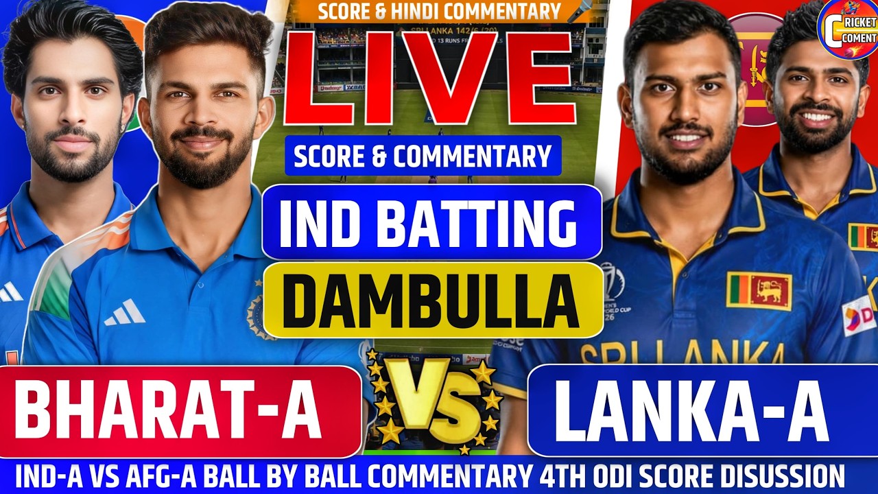 IND-A VS SL-A Hindi Audio Commentary & Score Updates | Match 4th Detailed Analysis