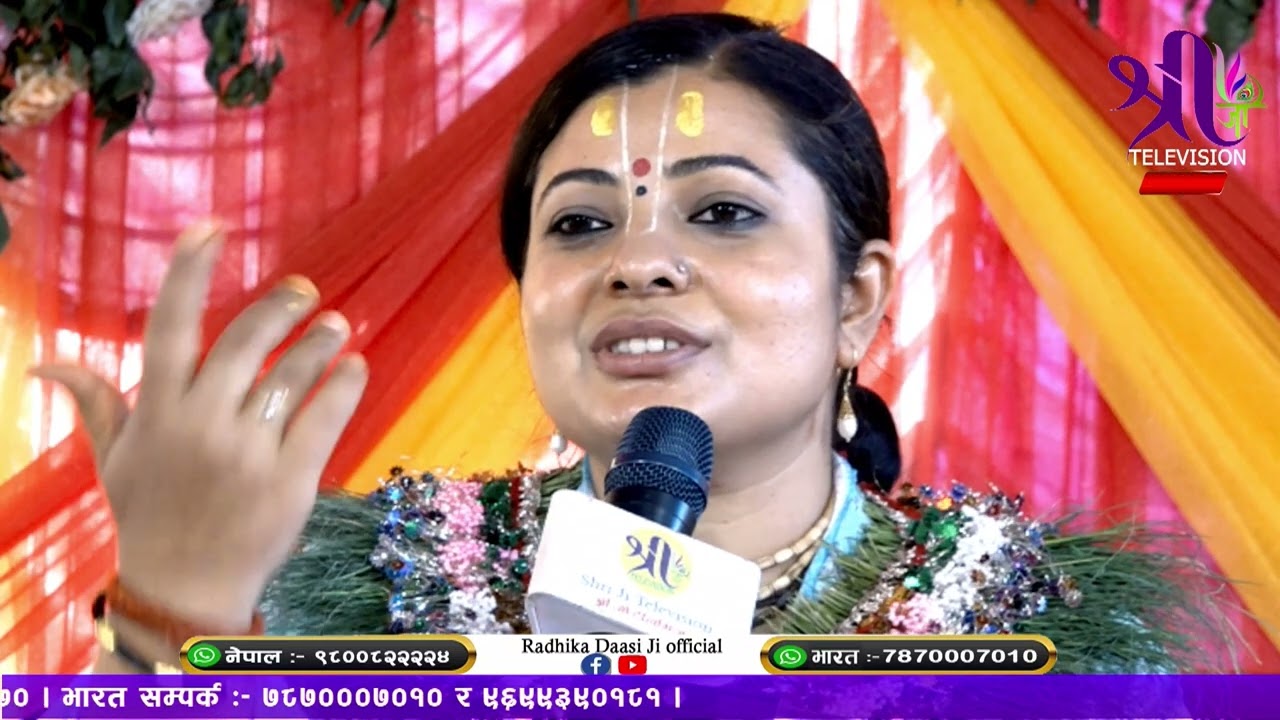 श्रीमद् भागवत कथा Bhagwat Katha, Day-7 part-2, Radhika DaasiJi, Tikathali-5, Lalitpur, KTM, D-LIVE