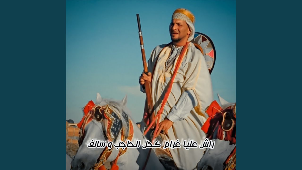 راش عليا غرام الحاجب و سالف