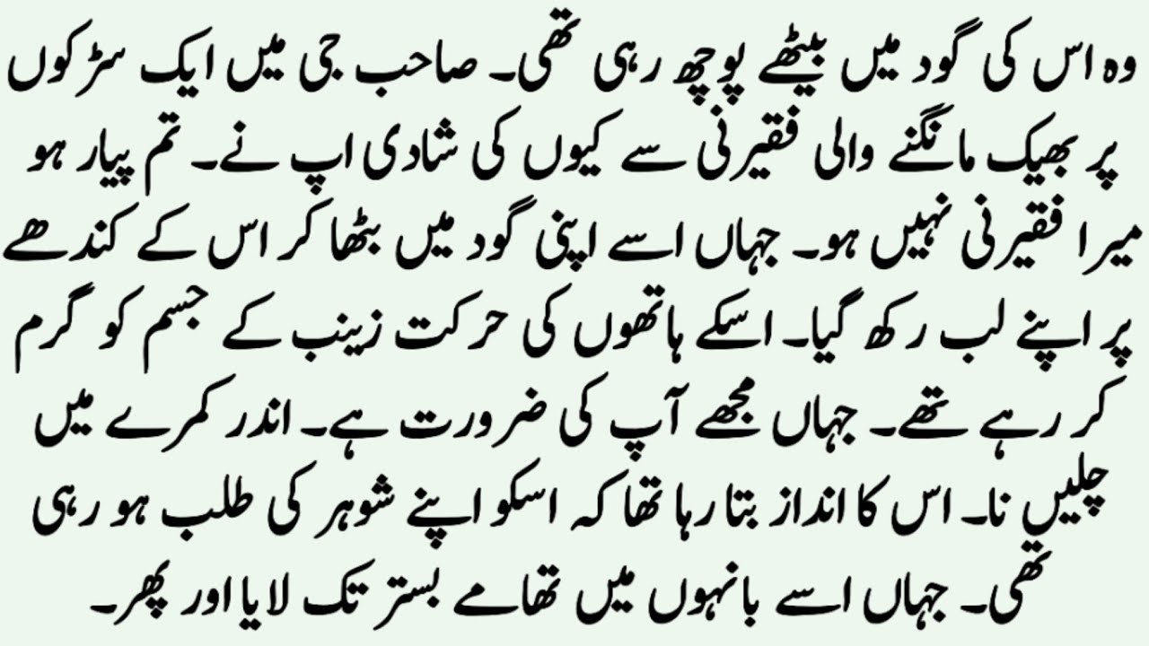 Sweet Couples Romantic Love Story | Muqadma E Dill | مقدمہ  دل | Romantic Urdu Novel | by NK Novels