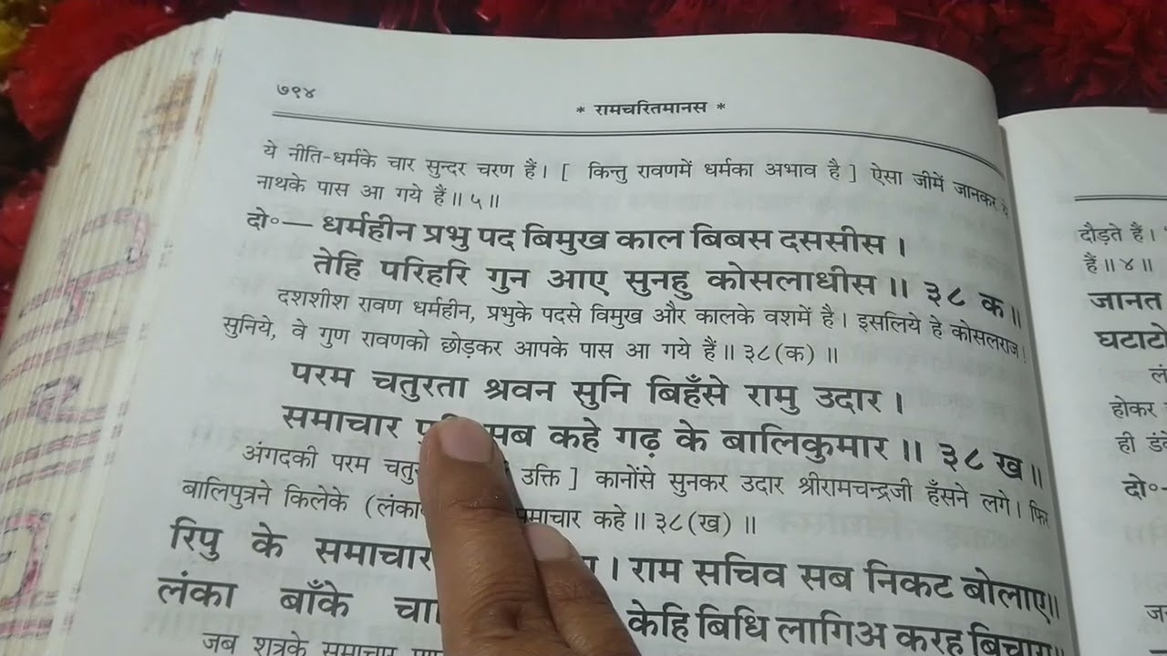 #रामायण