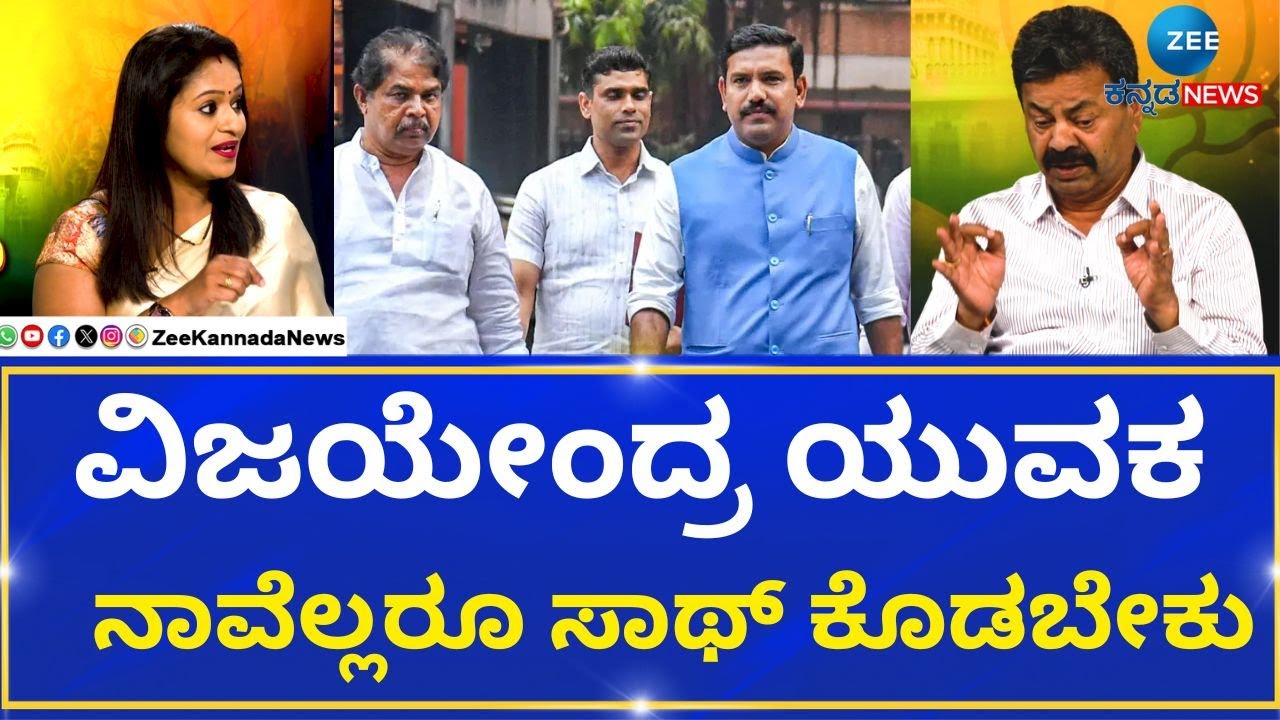 M.P Renukacharya EXCLUSIVE Interview | ಜನ ಹೇಗೆ ನಿಮ್ಮನ್ನ ವಿಶ್ವಾಸದಿಂದ ತಗೋತಾರೆ..?
