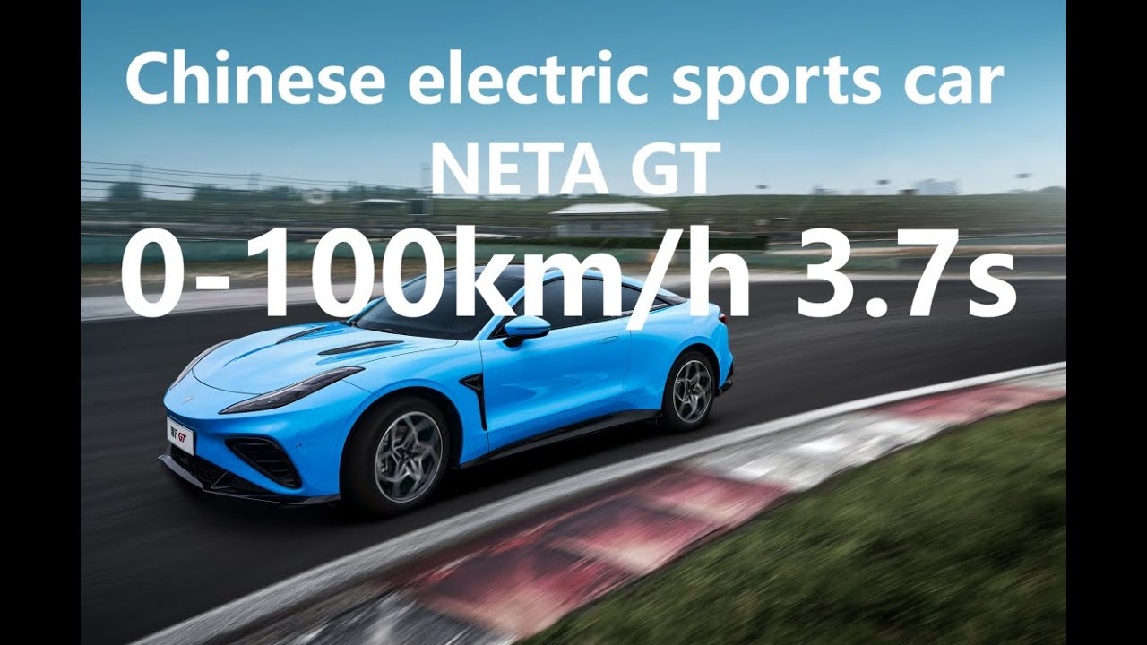 Chinese electric sports car NETA GT, 0-100km/h 3.7s