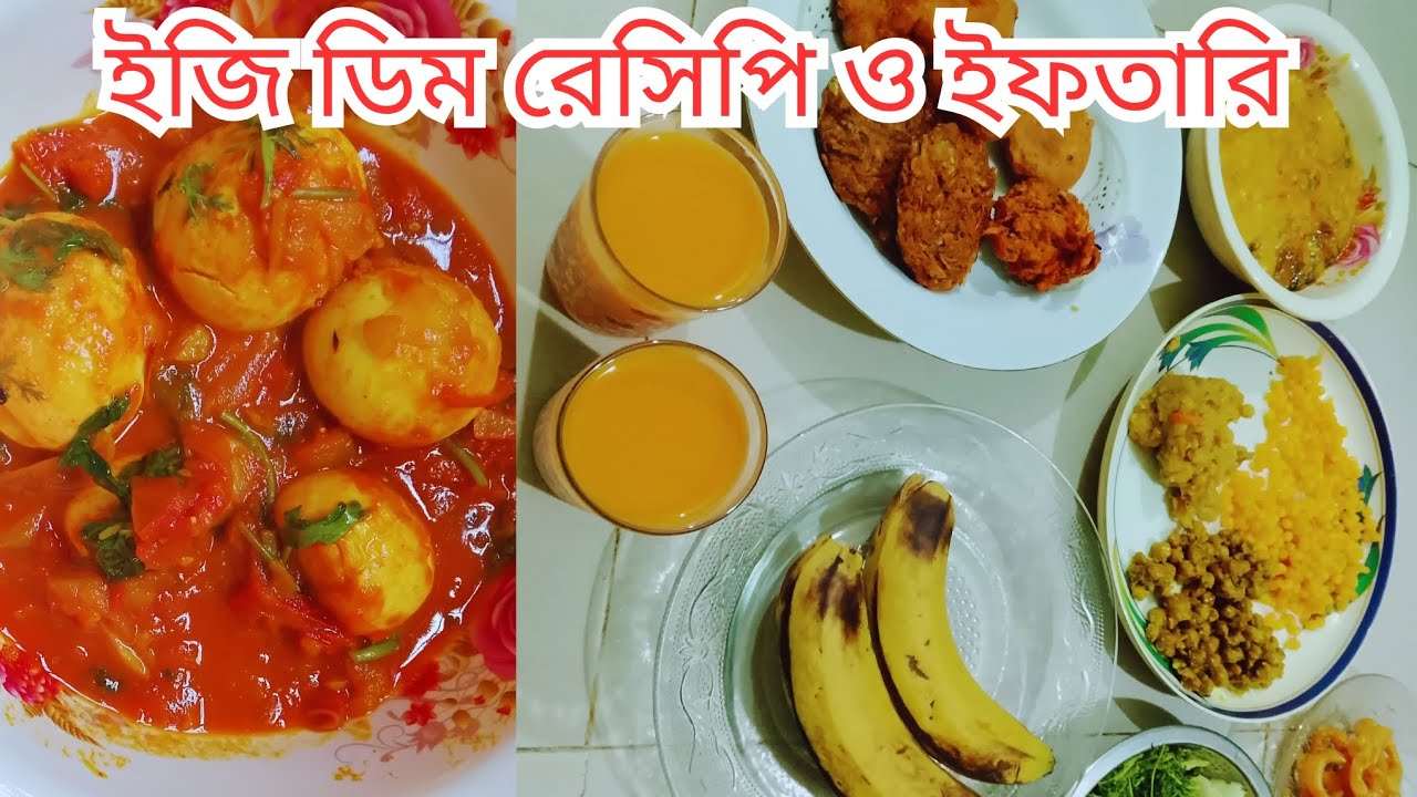 🌿আমি কেনো ইফতারি কিনে আনি যানেন⁉️#iftar #banglavlog #foryou 