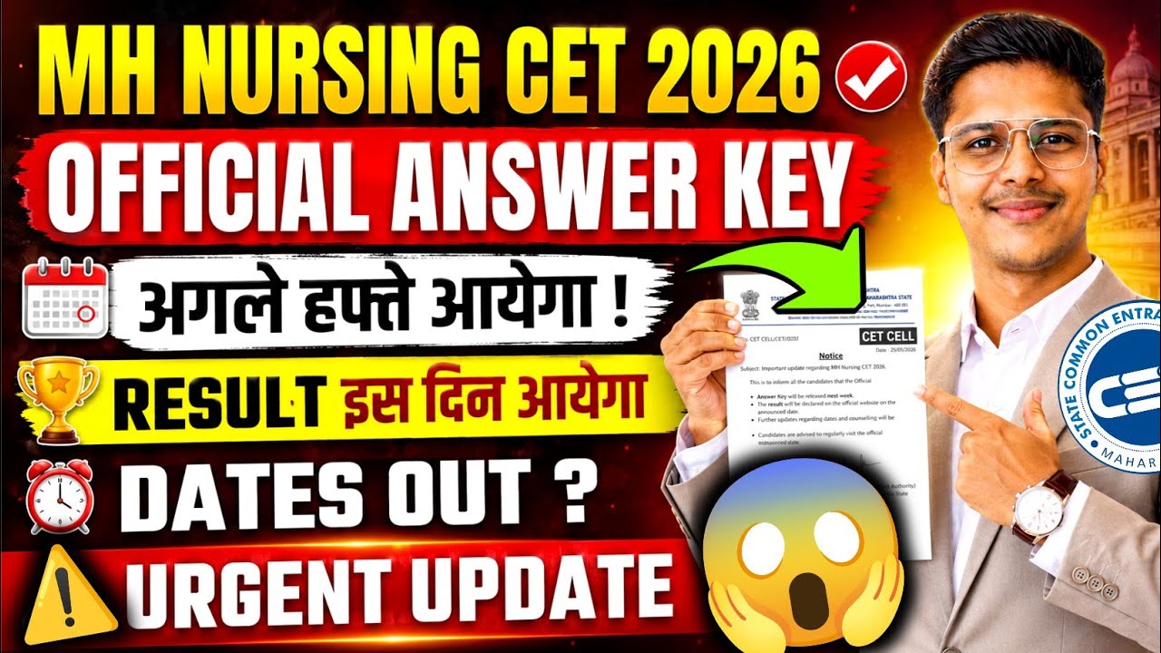 Mh Nursing Cet Result 2026 🤯| Date Out❓| Mh Nursing Cet Result | Mh Nursing Cet Answer Key 2026 🔥!!