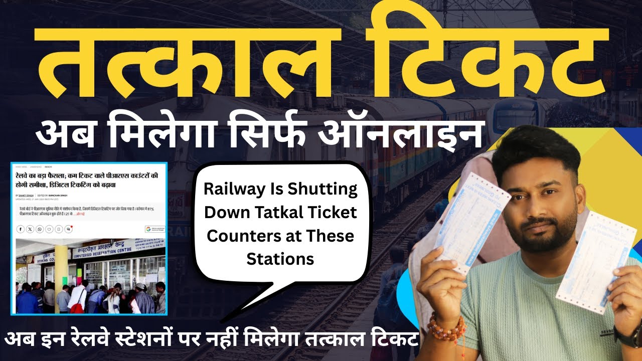 Tatkal Ticket Booking Goes Online Only | Railway Closing Tatkal Counters at These Stations