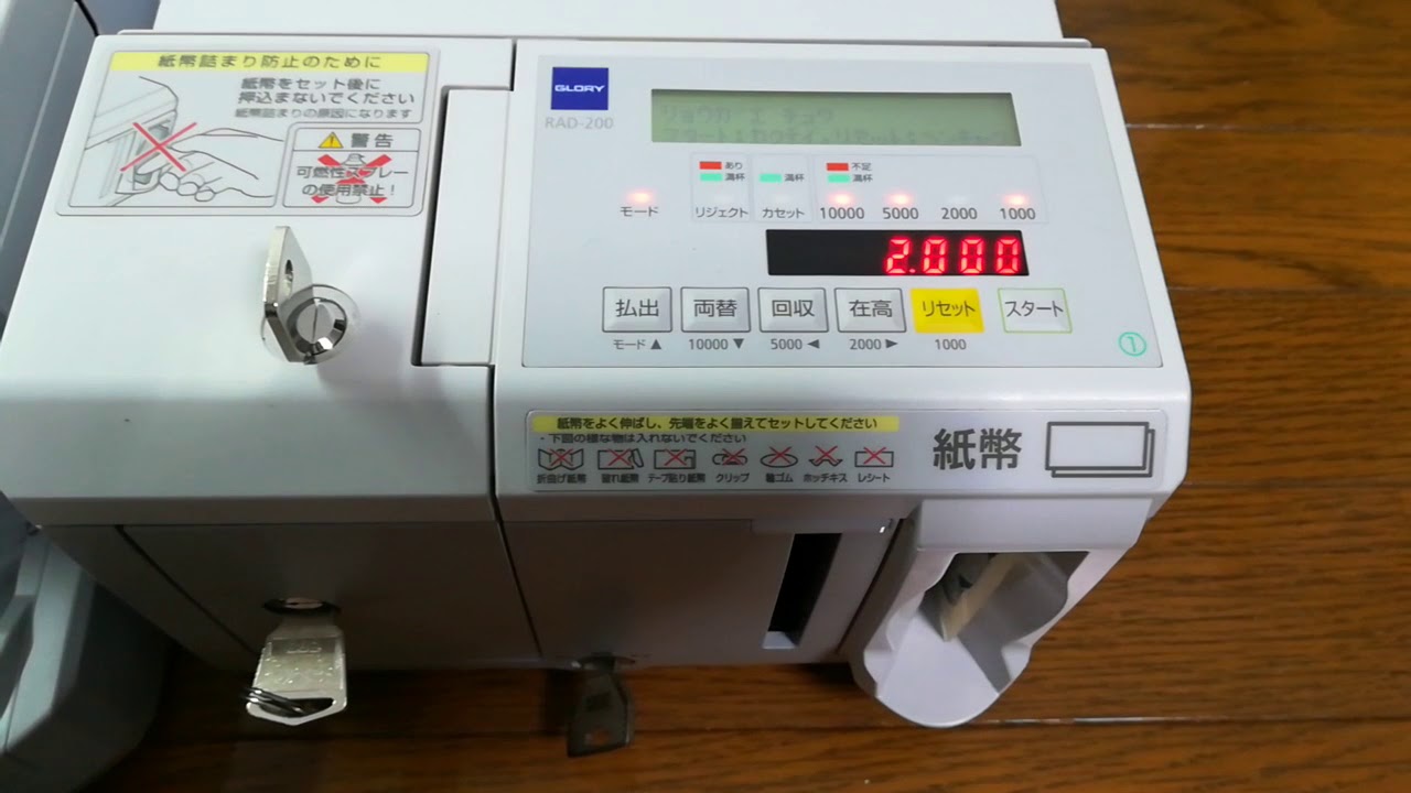 電動貯金箱 コインソーター 紙幣 200si