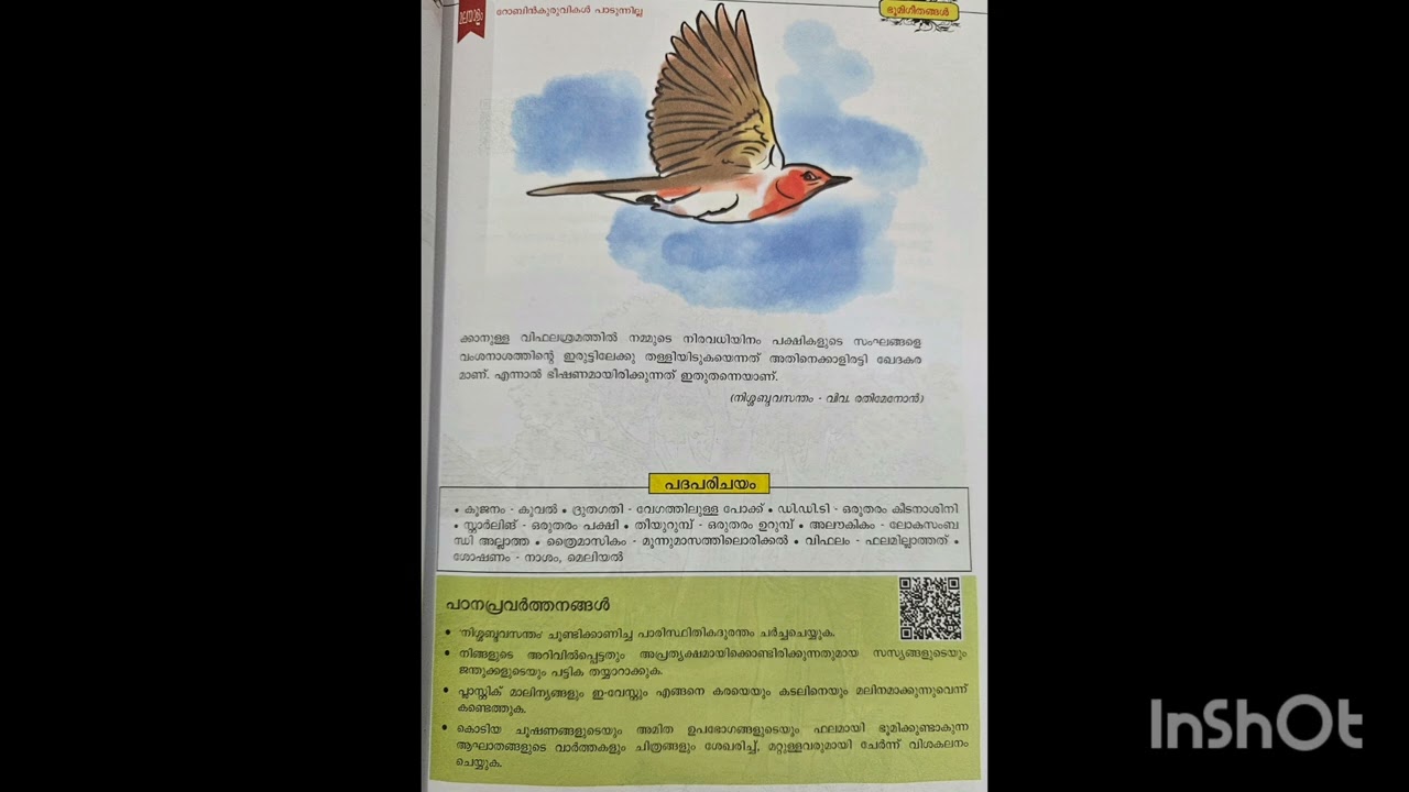 SSLC #തുല്യത# ഭൂമിഗീതങ്ങൾ# റോബിൻകുരുവികൾപാടുന്നില്ല# റേച്ചൽകഴ്സൻ#sslc#പത്താംതരം തുല്യത