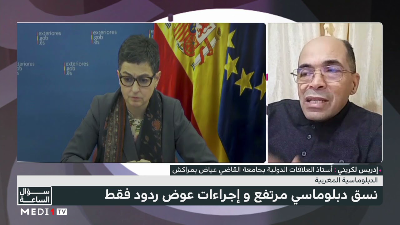 إدريس لكريني يتحدث عن مميزات السياسة الخارجية المغربية