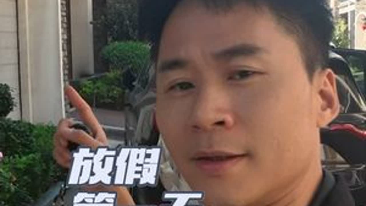 放假了，该吃吃，该喝喝！