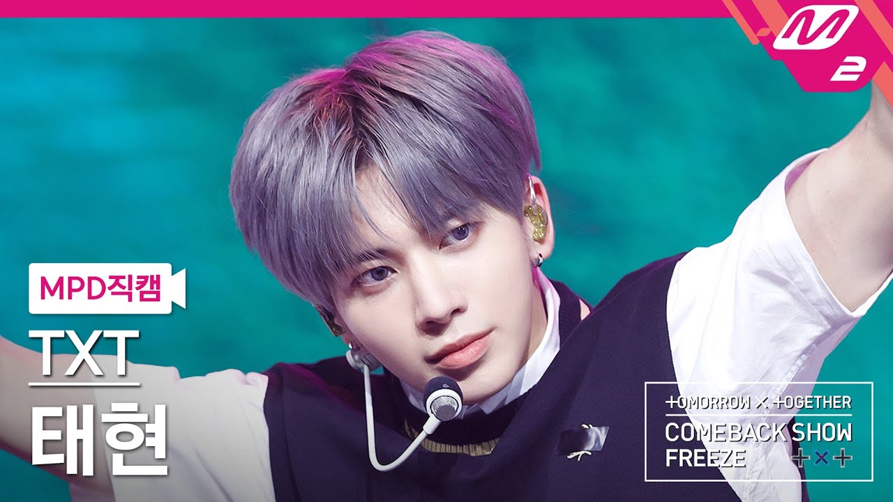 [MPD직캠] TXT 태현 직캠 4K '날씨를 잃어버렸어' (TXT TAEHYUN FanCam) | @TXT COMEBACKSHOW 'FREEZE'