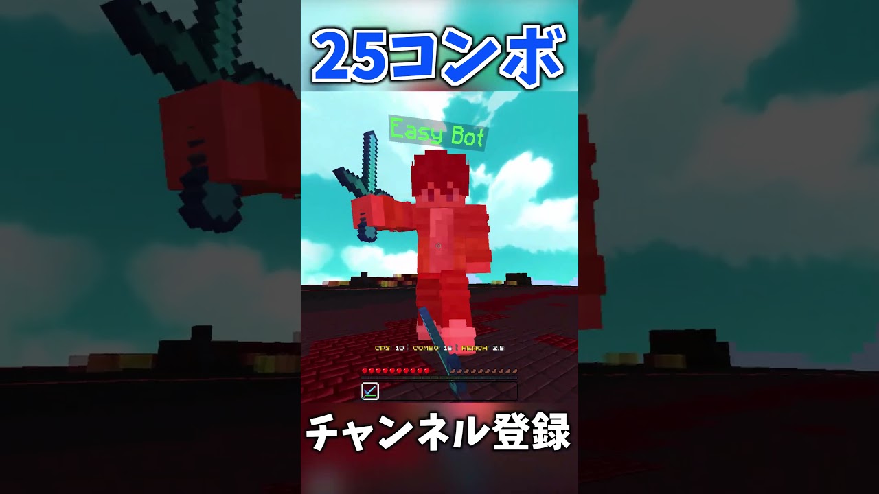 【統合版】Wタップ練習中...!!!