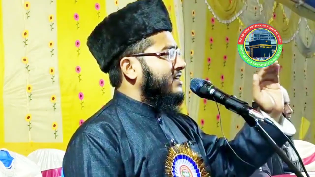 Maulana Shahidul islam Salafi Assam New waz মাওলানা শহিদুল ইসলাম সালাফি আসাম নতুন ওয়াজ 