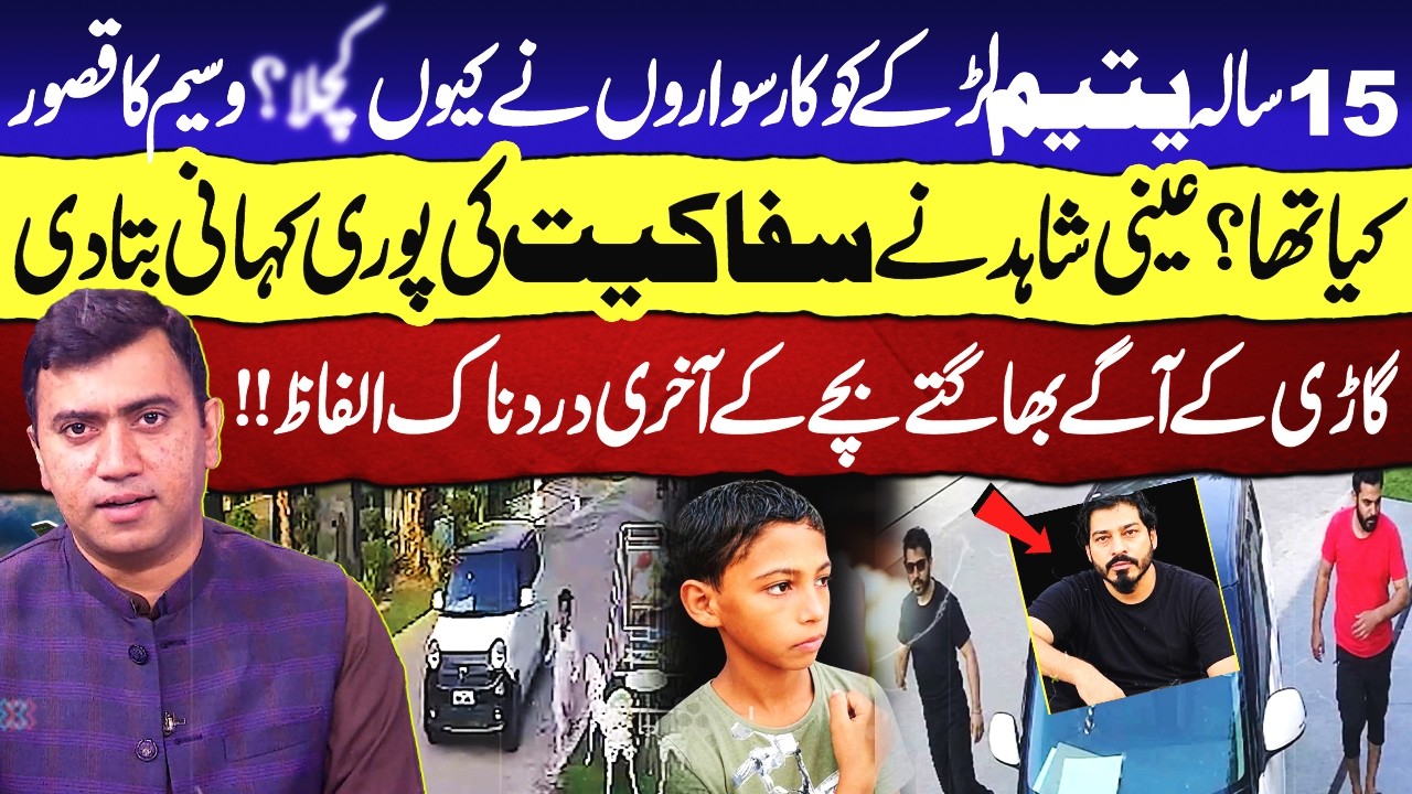 Tragic Shocking Incident in Multan | Last Words of Waseem Abbas | Insides Multan Car Incident | GNN