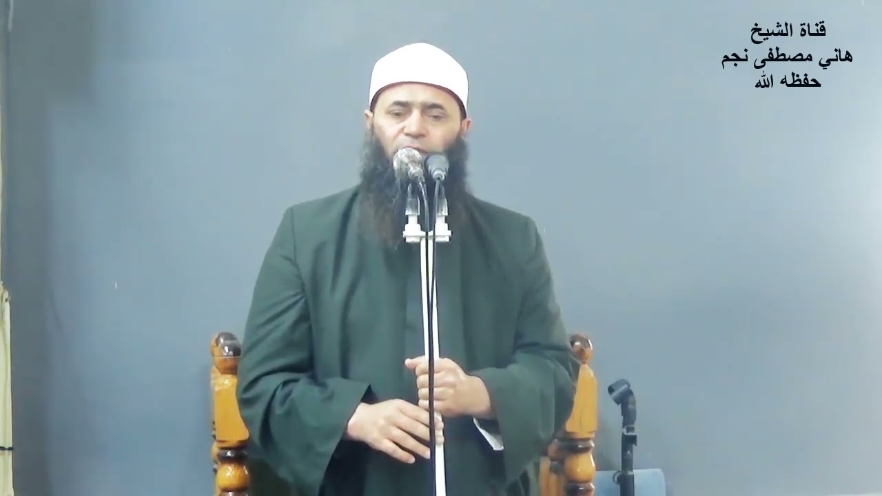 رمضان شهر الانتصارات للشيخ هاني مصطفى نجم حفظه الله