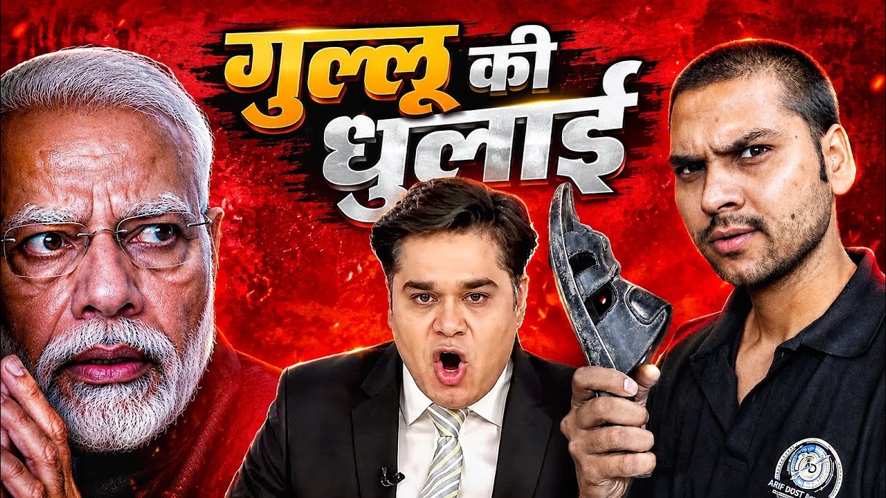 Gullu Ki Dhulai || Godi Media 🤡 Roast Deepak Dos
