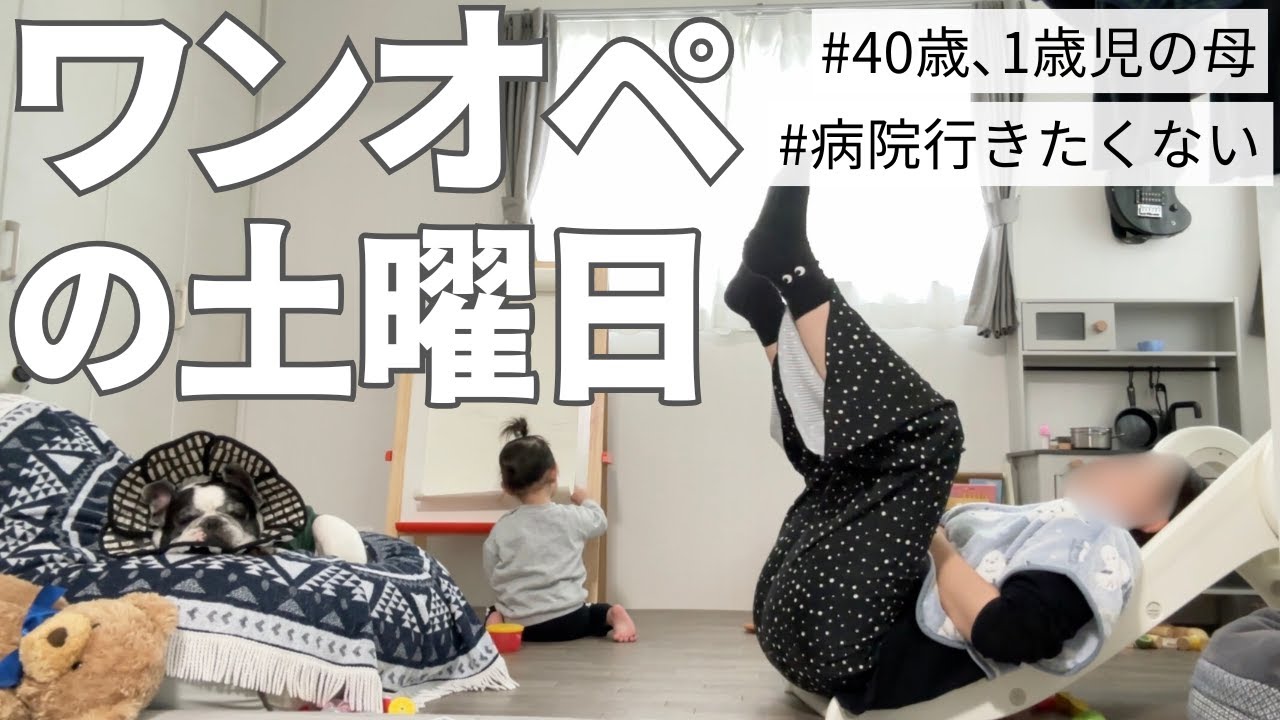 【ワンオペ】40代主婦、絶賛子育て中