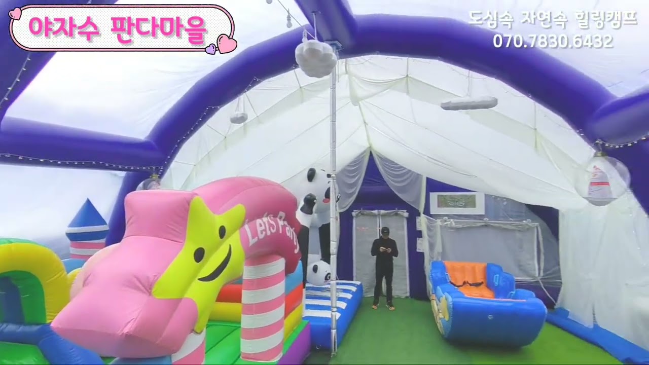 인천아이와 가볼만한곳/인천 검단 캠프닉  캠크닉  파티룸  생일파티  칠순잔치  단체모임  계모임 장소