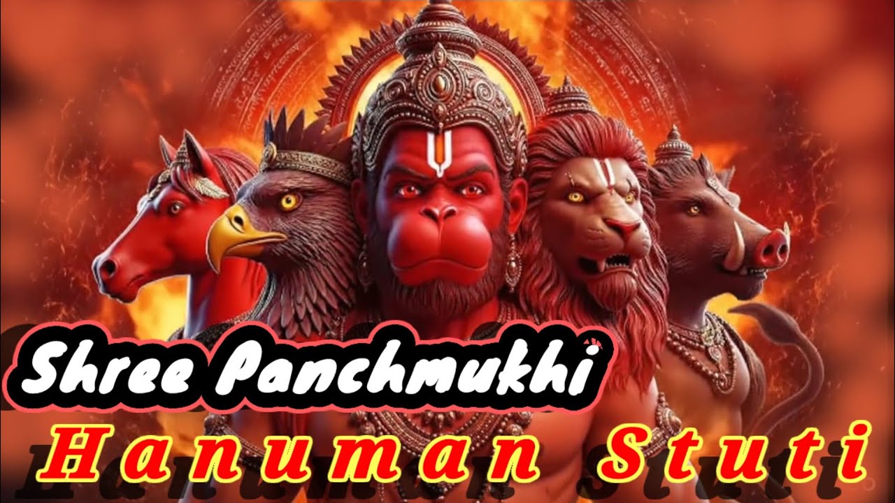 श्री पंचमुखी हनुमान स्तुति मंत्र। Shree Panchmukhi Hanuman Stuti Mantra।