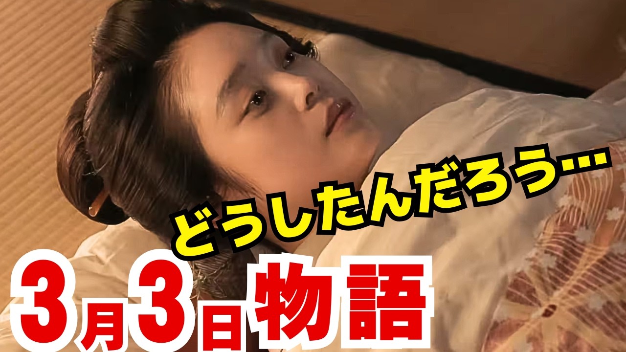 〈ばけばけ〉3月3日（火）107話ネタバレ　トキを残し、フィリピンへ向かう？ヘブンの決意は――！