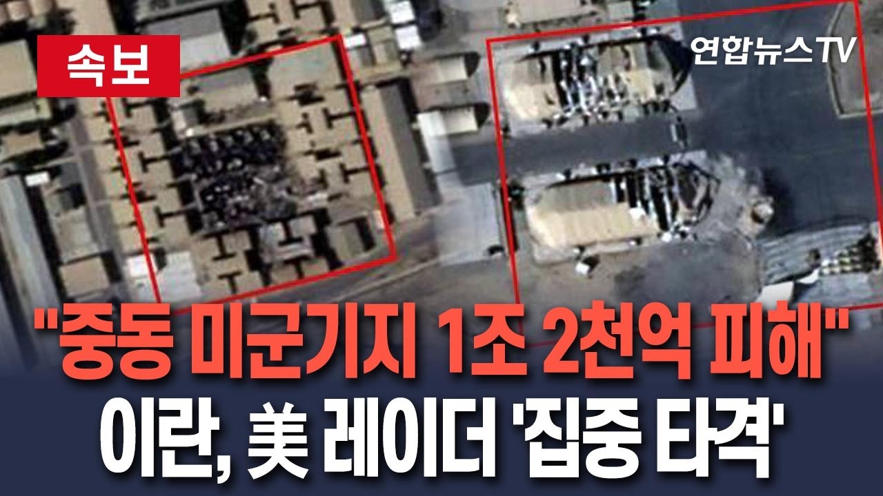 [🔴속보] 