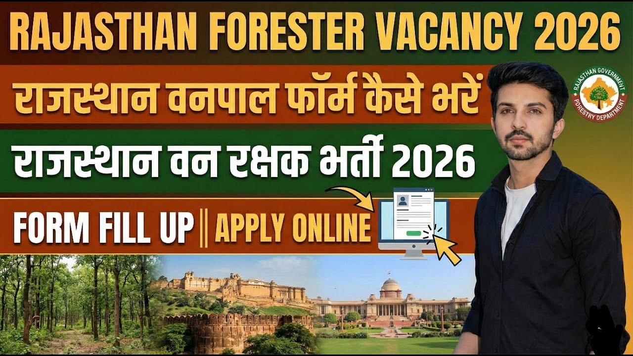 Rajasthan Forester Vacancy 2026 Form Fill Up || Rajasthan Vanpal Form Kaise Bhare || Apply Online